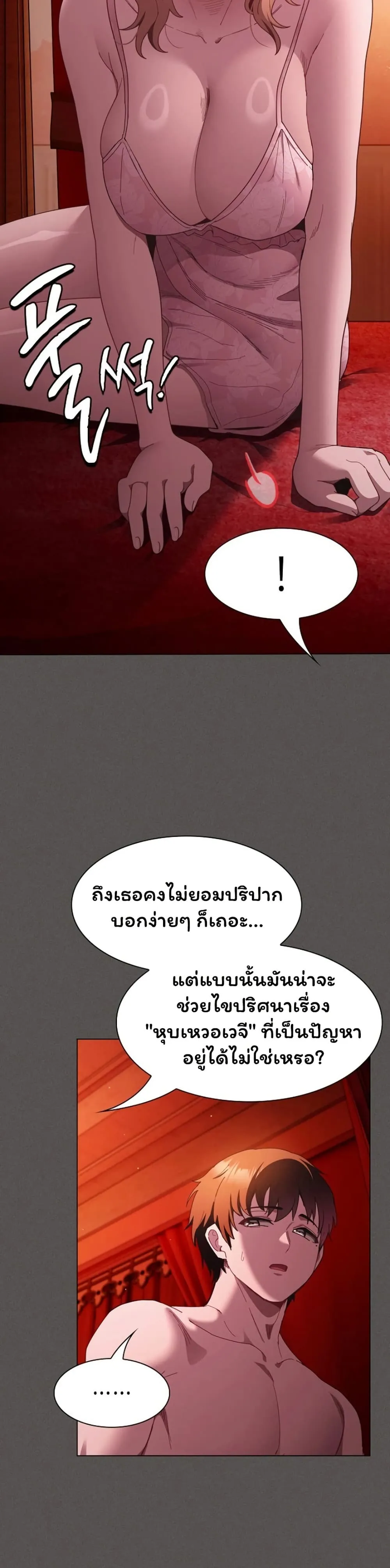 เชื่อฉันสิ! ฉันจะมอบสิ่งแรกของฉันให้คุณ ตอนที่ 50 หน้า 6 - โดจินแปลไทย