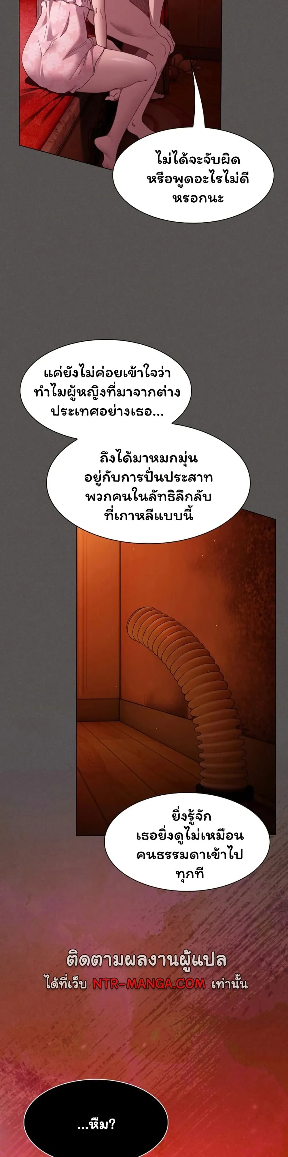 เชื่อฉันสิ! ฉันจะมอบสิ่งแรกของฉันให้คุณ ตอนที่ 50 หน้า 9 - โดจินแปลไทย