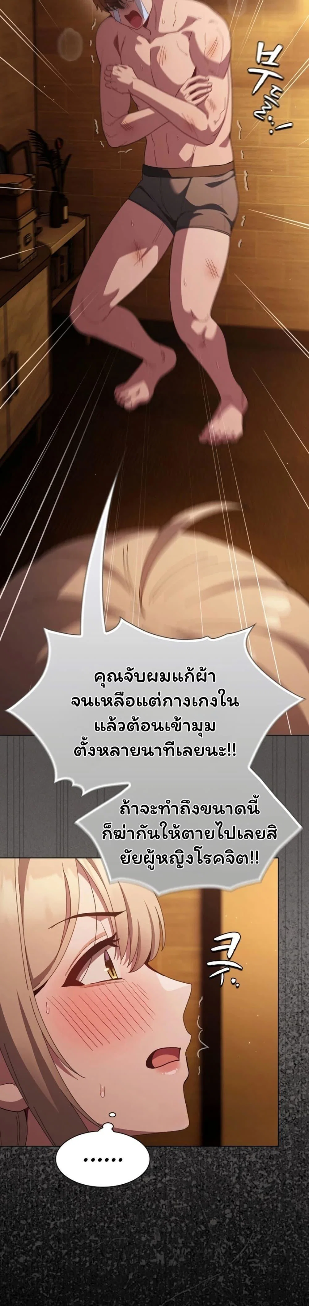 เชื่อฉันสิ! ฉันจะมอบสิ่งแรกของฉันให้คุณ ตอนที่ 51 หน้า 12 - โดจินแปลไทย