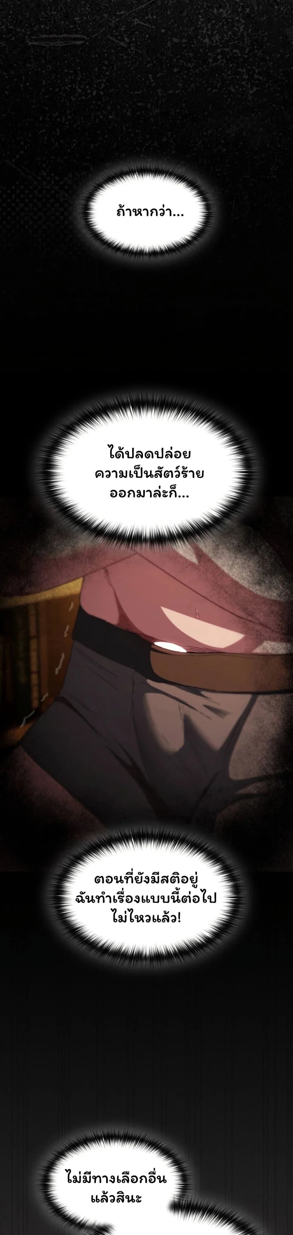 เชื่อฉันสิ! ฉันจะมอบสิ่งแรกของฉันให้คุณ ตอนที่ 51 หน้า 13 - โดจินแปลไทย