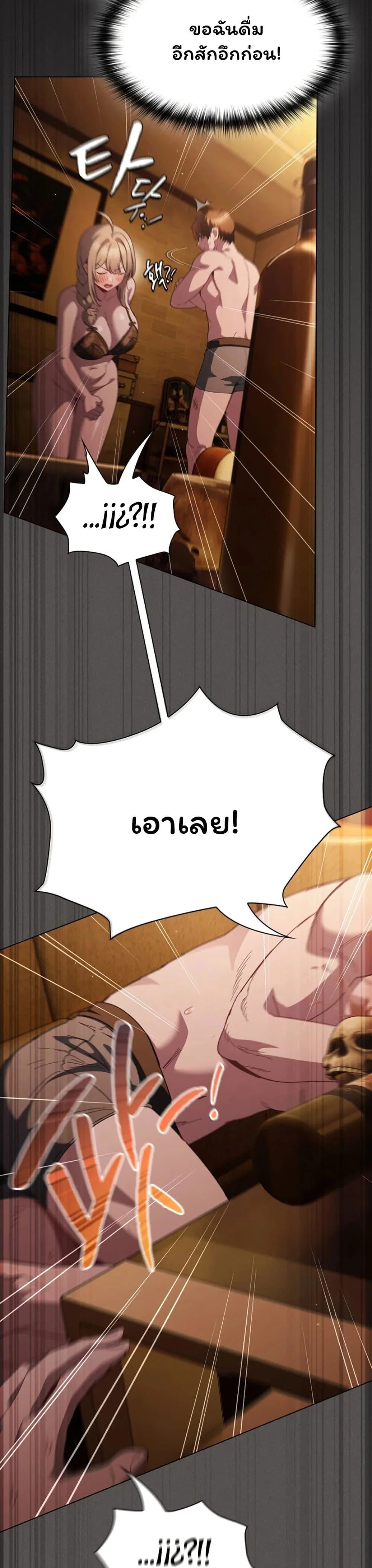 เชื่อฉันสิ! ฉันจะมอบสิ่งแรกของฉันให้คุณ ตอนที่ 51 หน้า 14 - โดจินแปลไทย