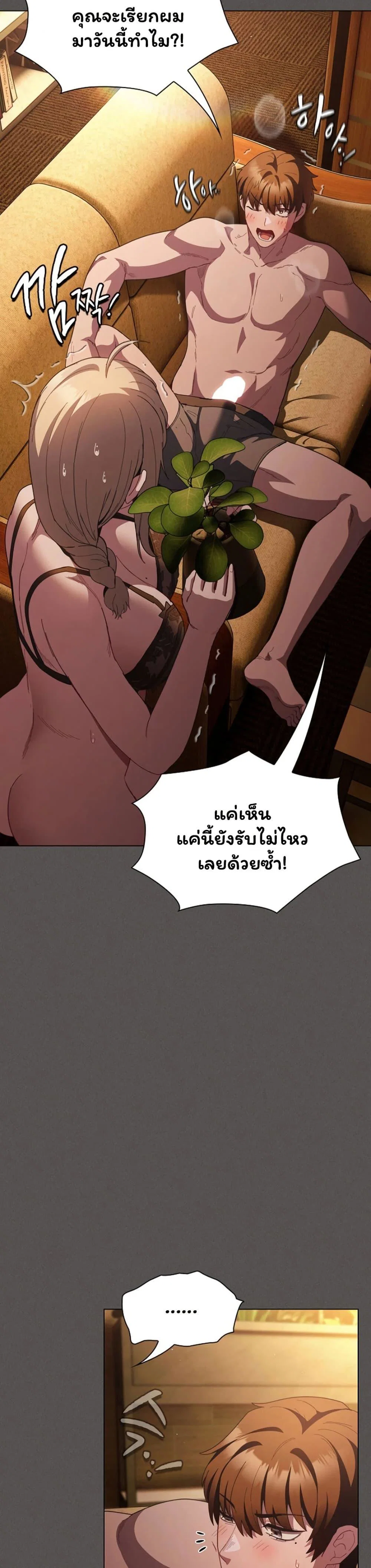 เชื่อฉันสิ! ฉันจะมอบสิ่งแรกของฉันให้คุณ ตอนที่ 51 หน้า 21 - โดจินแปลไทย