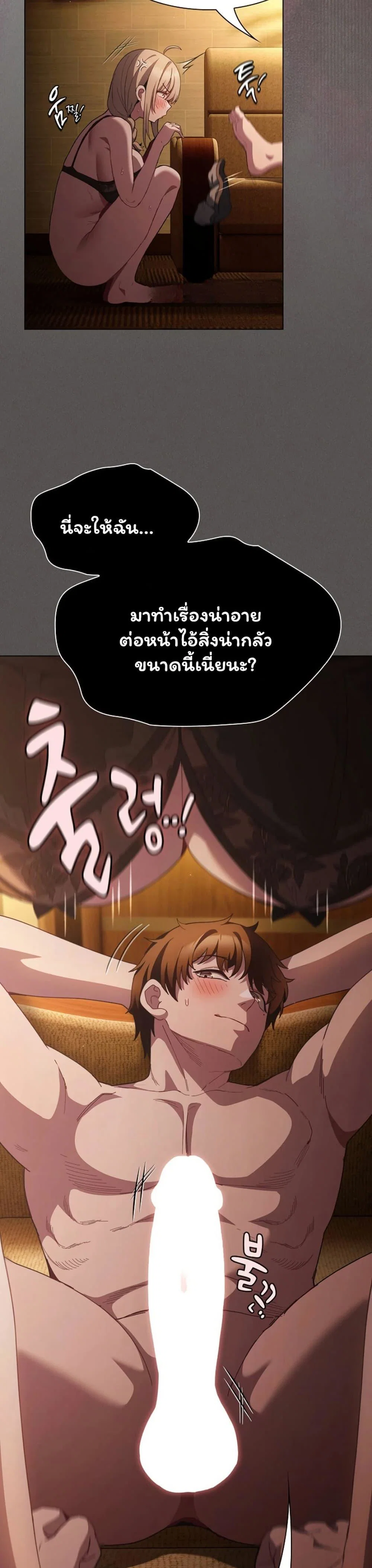 เชื่อฉันสิ! ฉันจะมอบสิ่งแรกของฉันให้คุณ ตอนที่ 51 หน้า 24 - โดจินแปลไทย