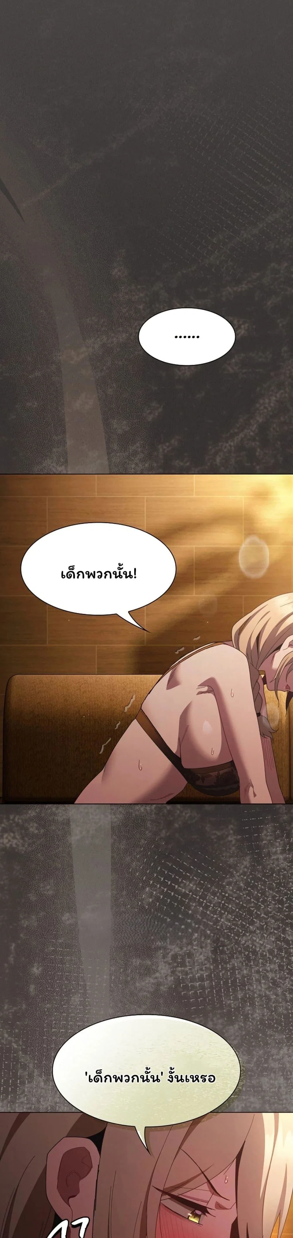 เชื่อฉันสิ! ฉันจะมอบสิ่งแรกของฉันให้คุณ ตอนที่ 51 หน้า 26 - โดจินแปลไทย