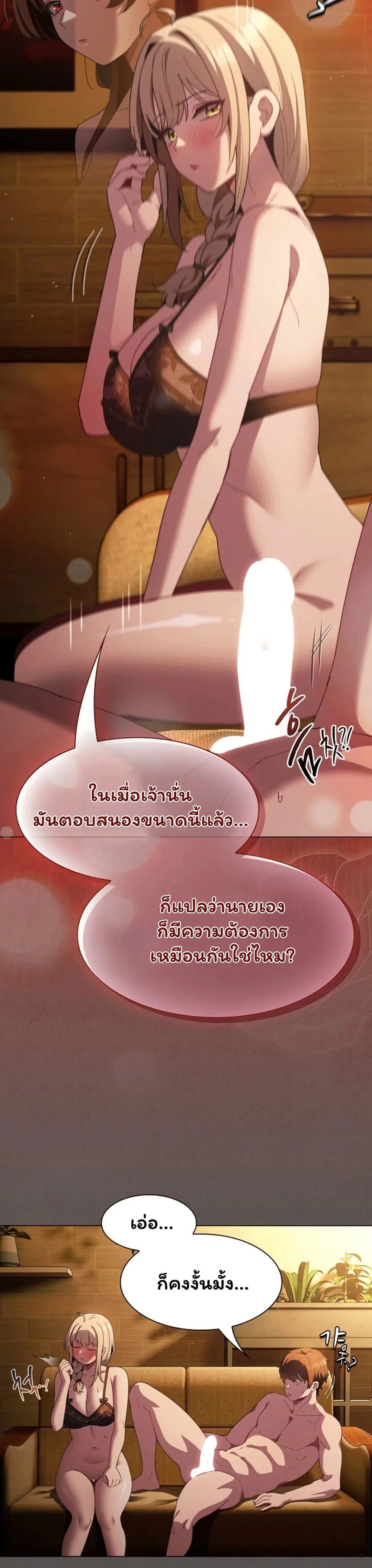 เชื่อฉันสิ! ฉันจะมอบสิ่งแรกของฉันให้คุณ ตอนที่ 51 หน้า 28 - โดจินแปลไทย