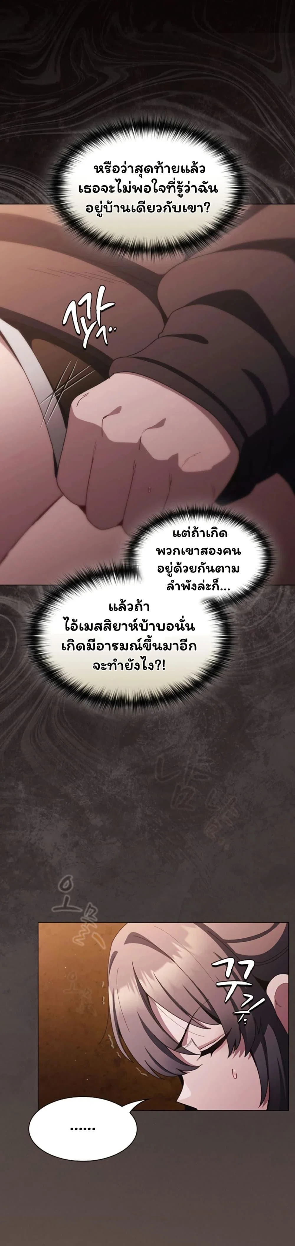เชื่อฉันสิ! ฉันจะมอบสิ่งแรกของฉันให้คุณ ตอนที่ 51 หน้า 3 - โดจินแปลไทย