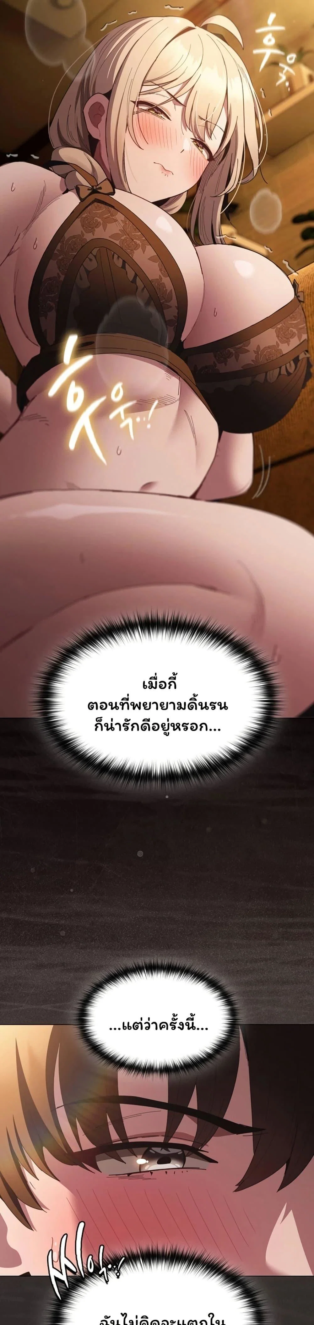เชื่อฉันสิ! ฉันจะมอบสิ่งแรกของฉันให้คุณ ตอนที่ 51 หน้า 35 - โดจินแปลไทย