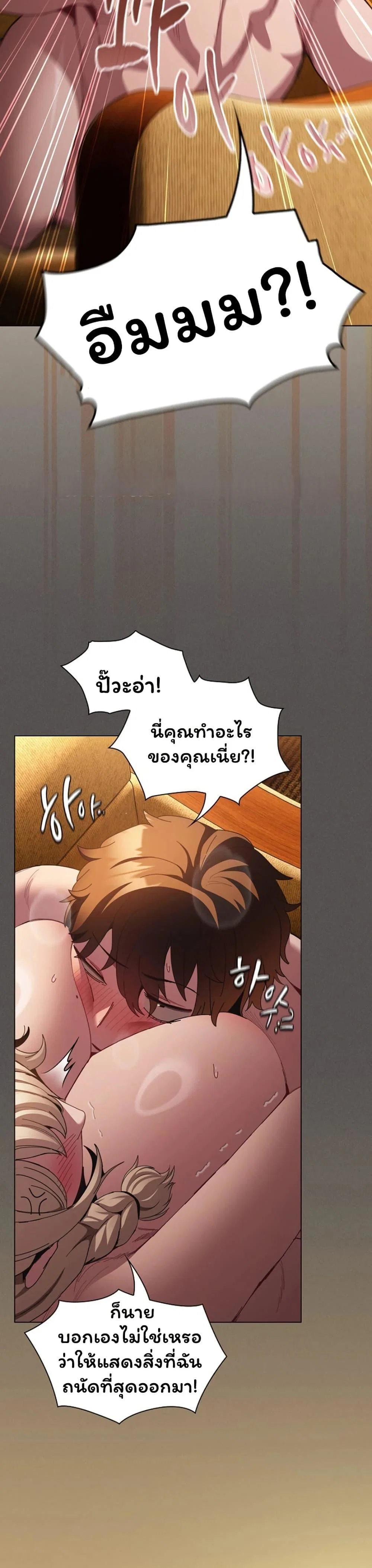 เชื่อฉันสิ! ฉันจะมอบสิ่งแรกของฉันให้คุณ ตอนที่ 51 หน้า 39 - โดจินแปลไทย