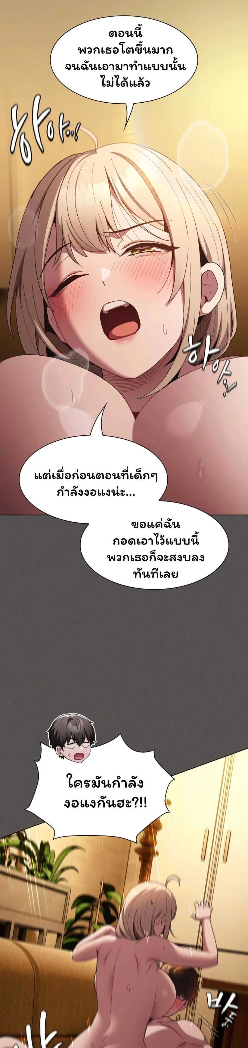 เชื่อฉันสิ! ฉันจะมอบสิ่งแรกของฉันให้คุณ ตอนที่ 51 หน้า 40 - โดจินแปลไทย