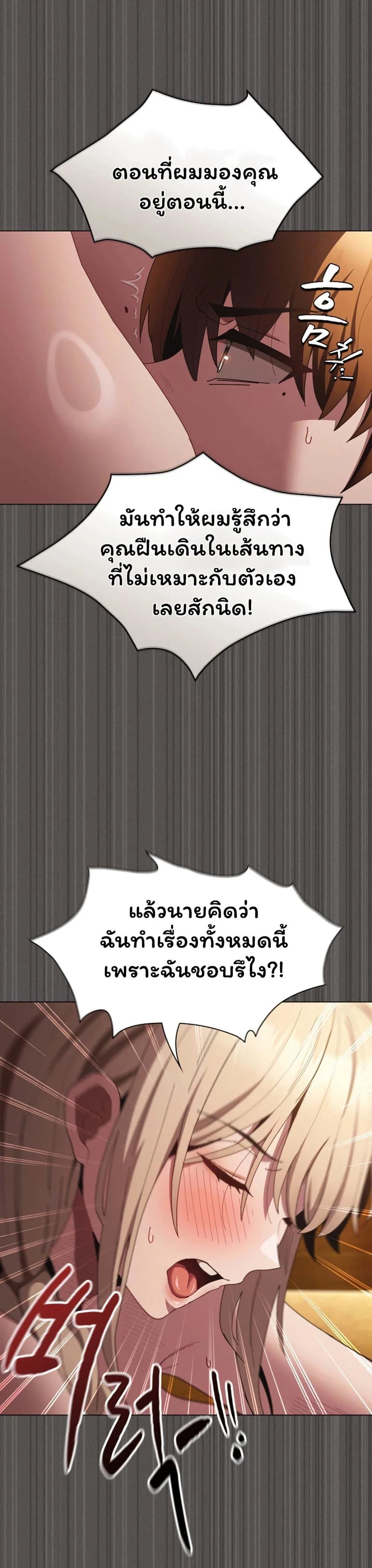 เชื่อฉันสิ! ฉันจะมอบสิ่งแรกของฉันให้คุณ ตอนที่ 51 หน้า 42 - โดจินแปลไทย
