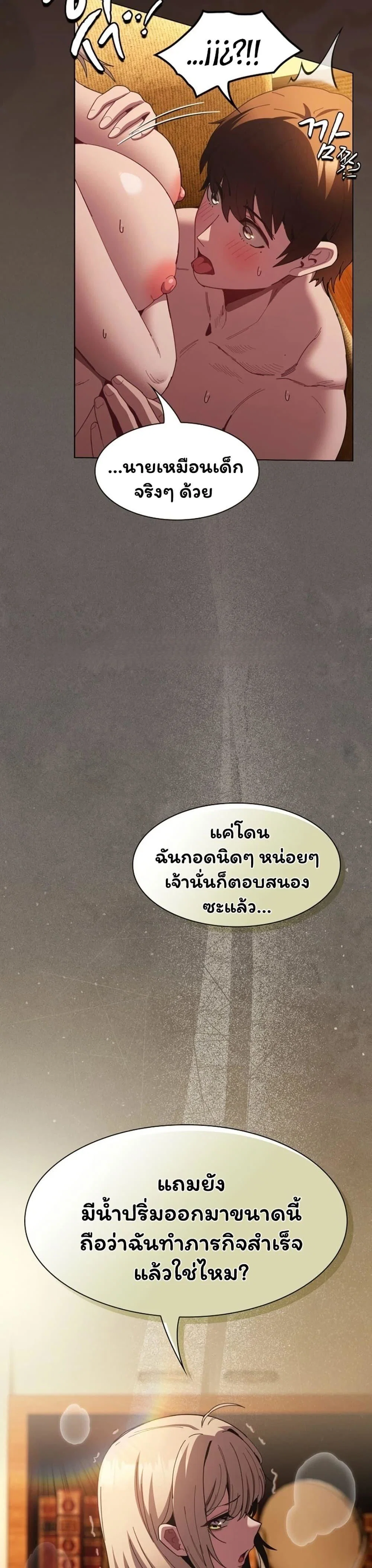 เชื่อฉันสิ! ฉันจะมอบสิ่งแรกของฉันให้คุณ ตอนที่ 51 หน้า 47 - โดจินแปลไทย