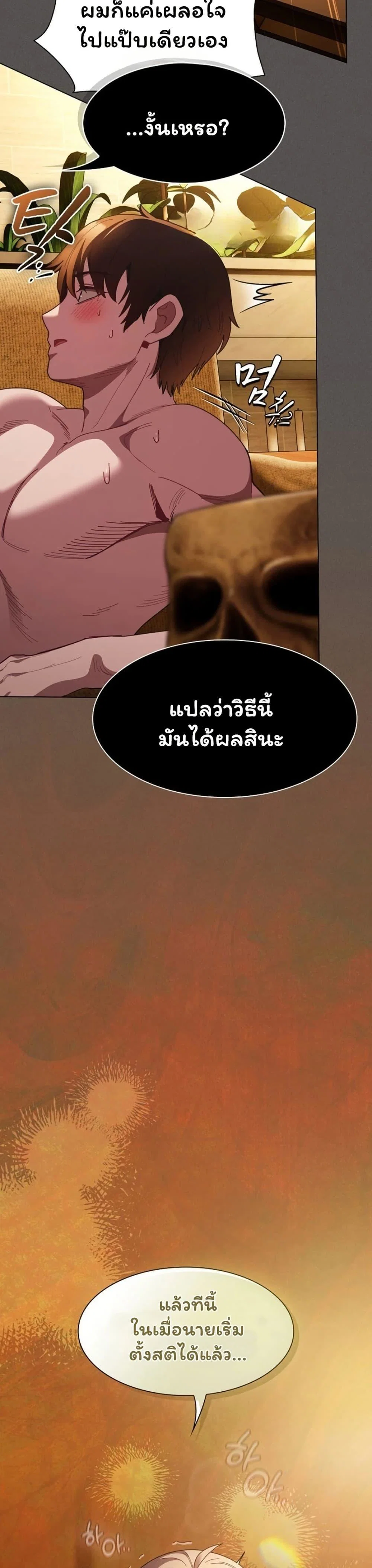 เชื่อฉันสิ! ฉันจะมอบสิ่งแรกของฉันให้คุณ ตอนที่ 51 หน้า 49 - โดจินแปลไทย