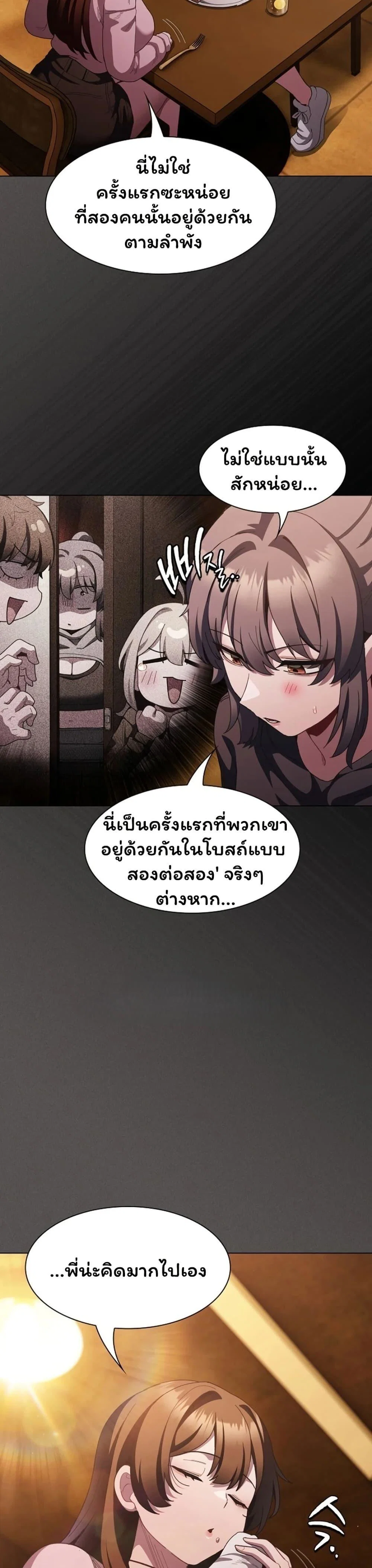 เชื่อฉันสิ! ฉันจะมอบสิ่งแรกของฉันให้คุณ ตอนที่ 51 หน้า 6 - โดจินแปลไทย