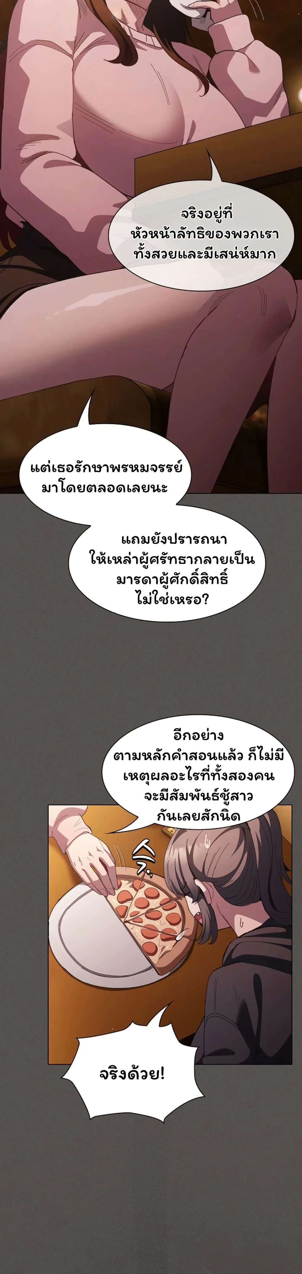 เชื่อฉันสิ! ฉันจะมอบสิ่งแรกของฉันให้คุณ ตอนที่ 51 หน้า 7 - โดจินแปลไทย