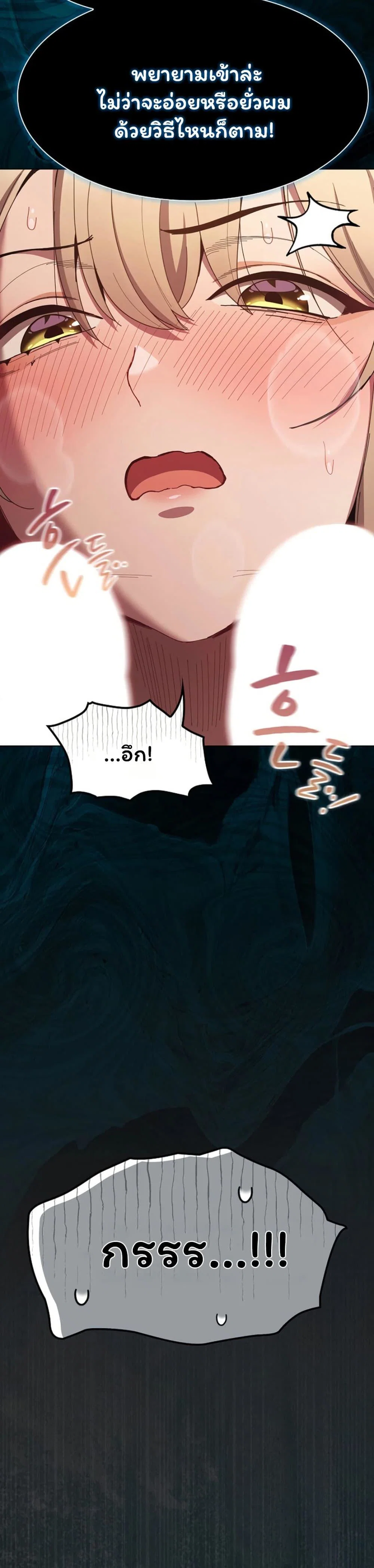 เชื่อฉันสิ! ฉันจะมอบสิ่งแรกของฉันให้คุณ ตอนที่ 52 หน้า 12 - โดจินแปลไทย