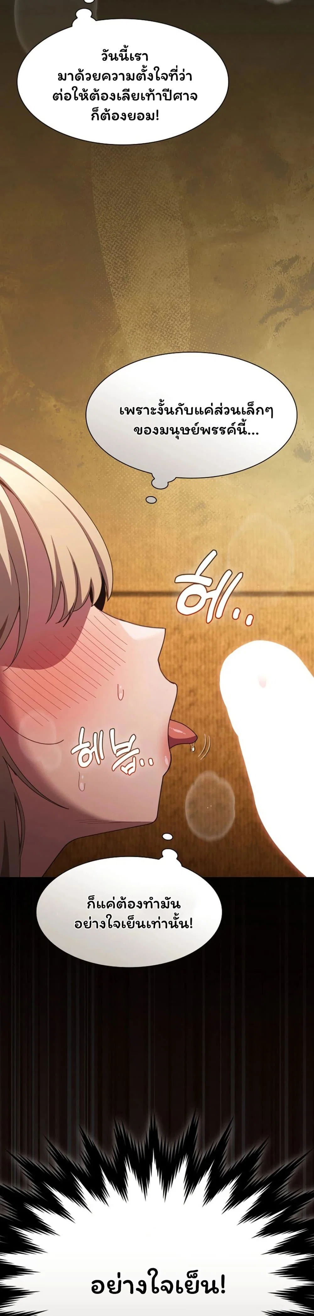 เชื่อฉันสิ! ฉันจะมอบสิ่งแรกของฉันให้คุณ ตอนที่ 52 หน้า 17 - โดจินแปลไทย