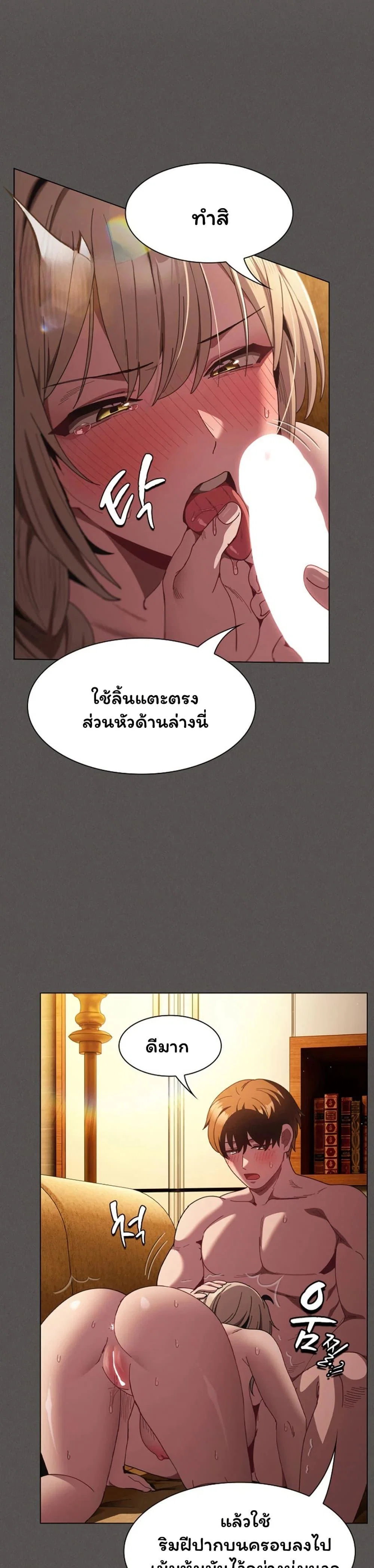 เชื่อฉันสิ! ฉันจะมอบสิ่งแรกของฉันให้คุณ ตอนที่ 52 หน้า 20 - โดจินแปลไทย