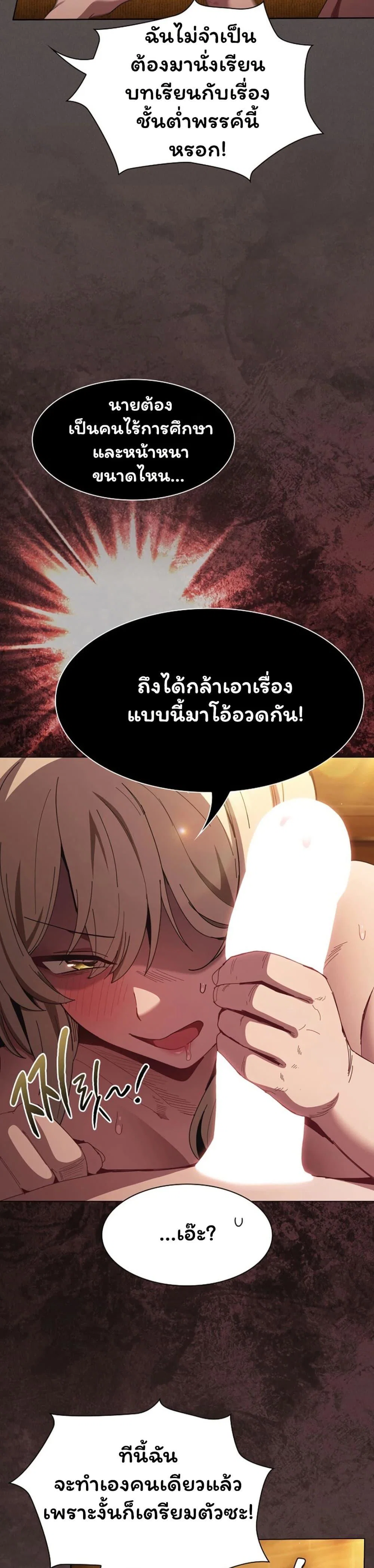 เชื่อฉันสิ! ฉันจะมอบสิ่งแรกของฉันให้คุณ ตอนที่ 52 หน้า 22 - โดจินแปลไทย