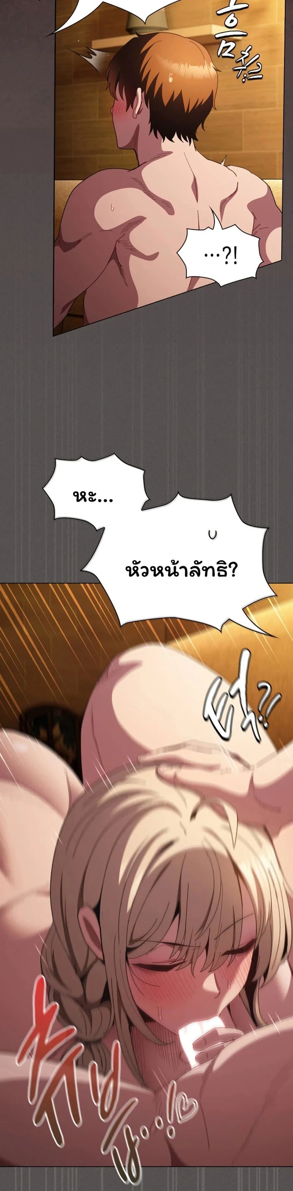 เชื่อฉันสิ! ฉันจะมอบสิ่งแรกของฉันให้คุณ ตอนที่ 52 หน้า 23 - โดจินแปลไทย