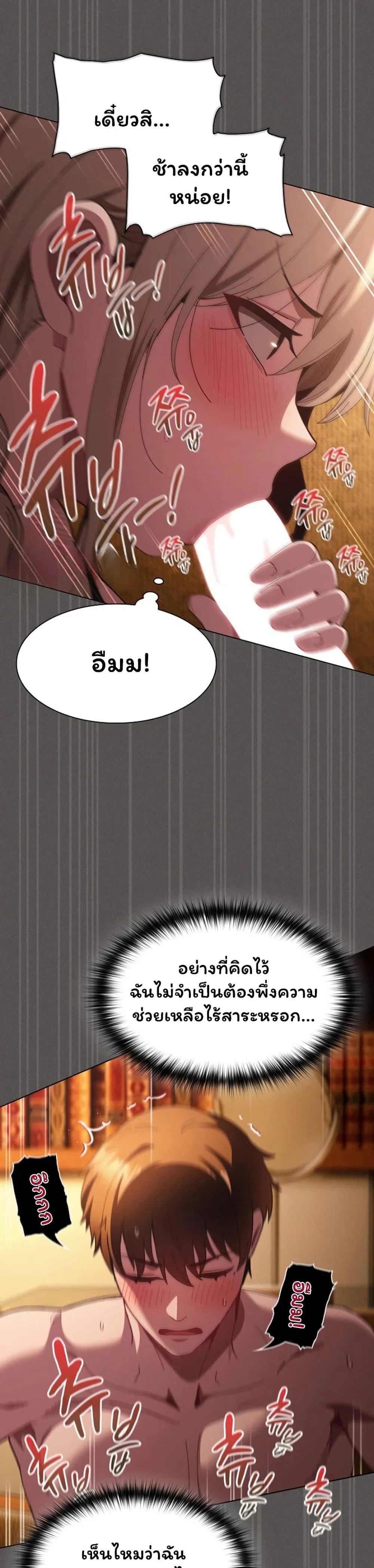 เชื่อฉันสิ! ฉันจะมอบสิ่งแรกของฉันให้คุณ ตอนที่ 52 หน้า 24 - โดจินแปลไทย