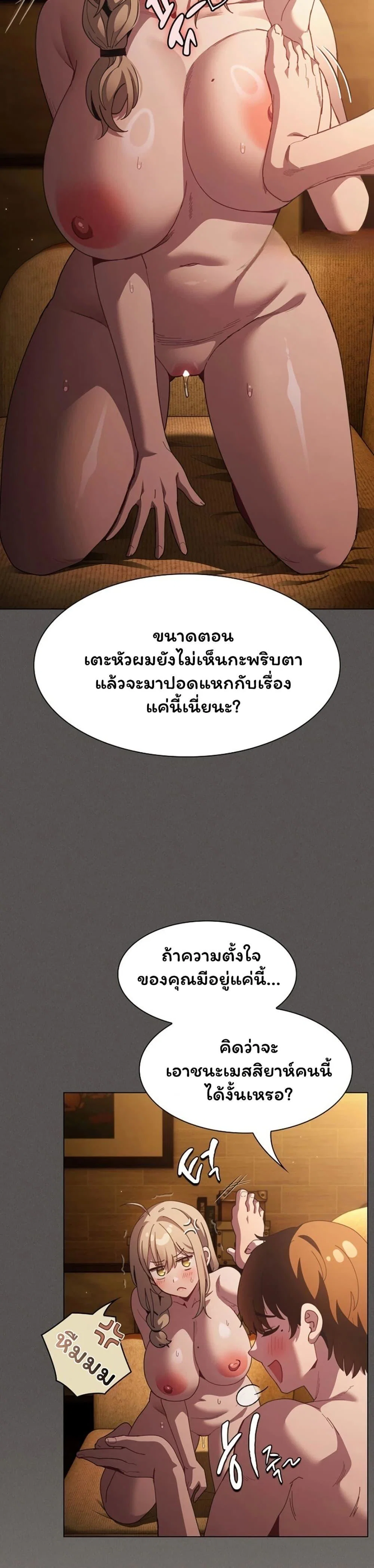 เชื่อฉันสิ! ฉันจะมอบสิ่งแรกของฉันให้คุณ ตอนที่ 52 หน้า 29 - โดจินแปลไทย
