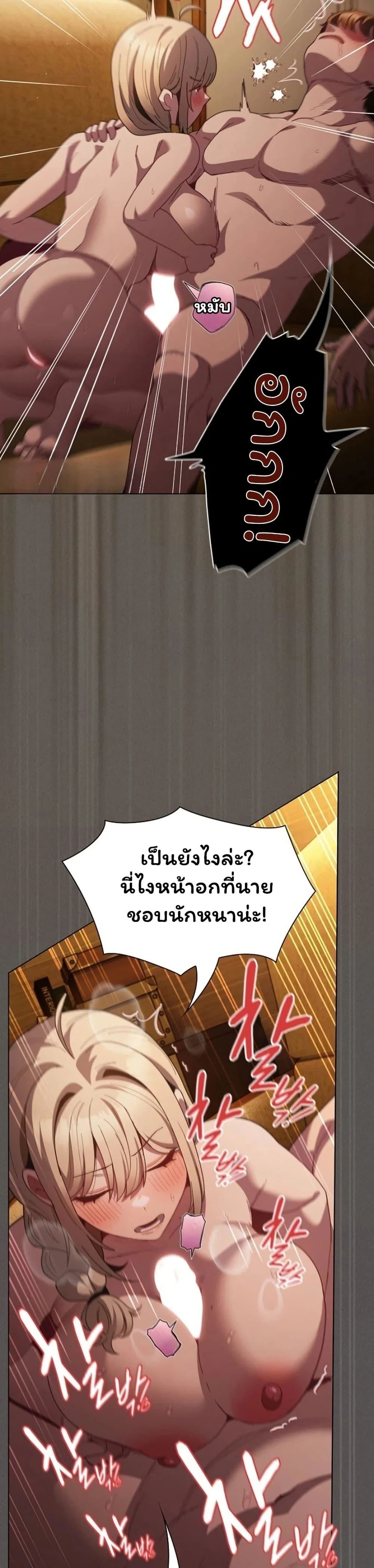เชื่อฉันสิ! ฉันจะมอบสิ่งแรกของฉันให้คุณ ตอนที่ 52 หน้า 33 - โดจินแปลไทย