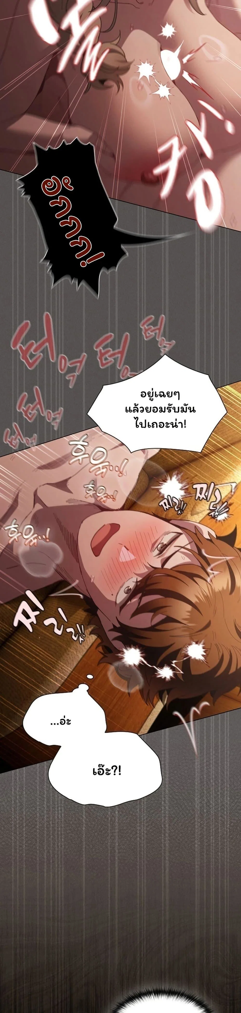 เชื่อฉันสิ! ฉันจะมอบสิ่งแรกของฉันให้คุณ ตอนที่ 52 หน้า 35 - โดจินแปลไทย