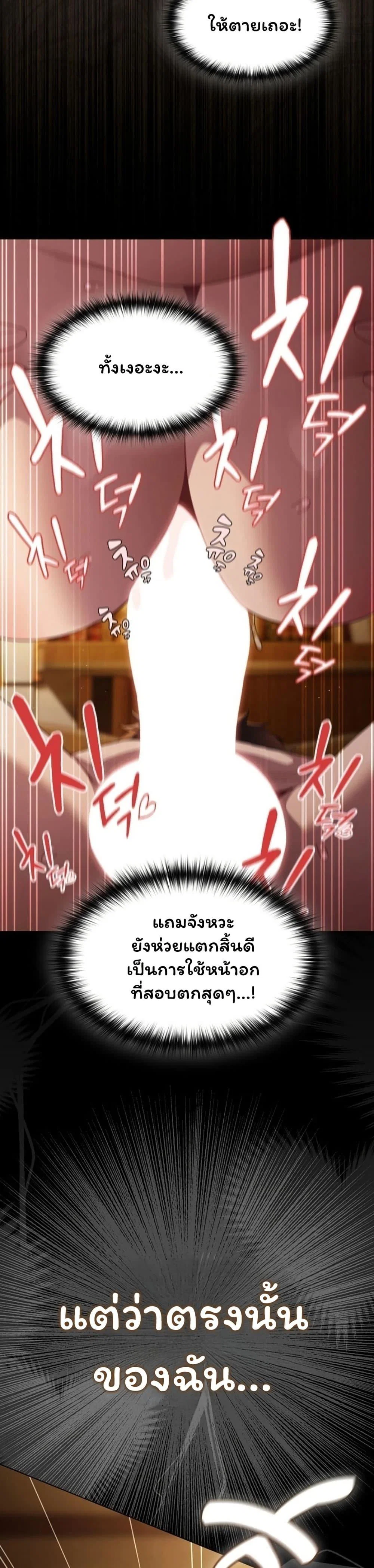 เชื่อฉันสิ! ฉันจะมอบสิ่งแรกของฉันให้คุณ ตอนที่ 52 หน้า 36 - โดจินแปลไทย