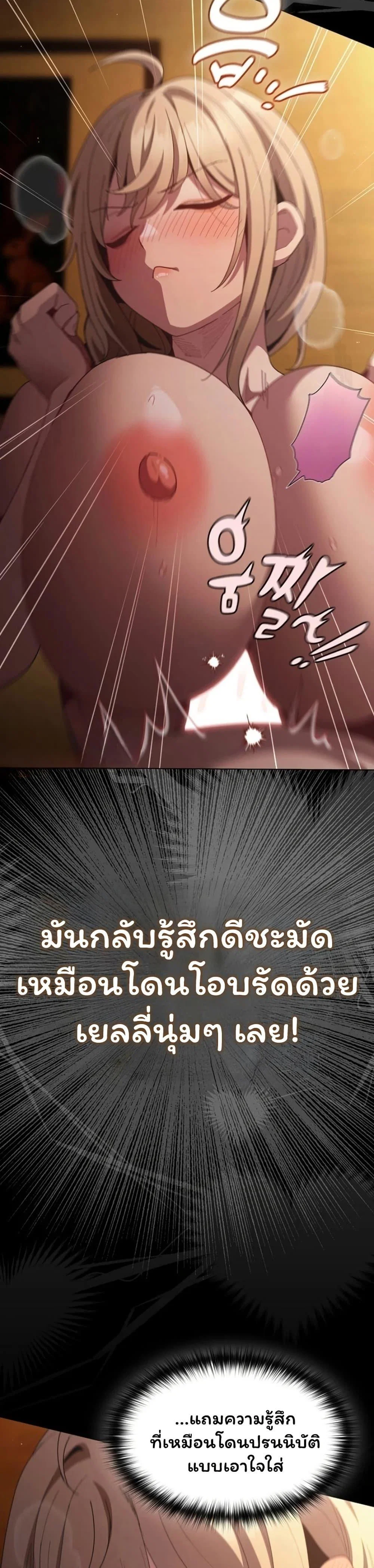 เชื่อฉันสิ! ฉันจะมอบสิ่งแรกของฉันให้คุณ ตอนที่ 52 หน้า 37 - โดจินแปลไทย