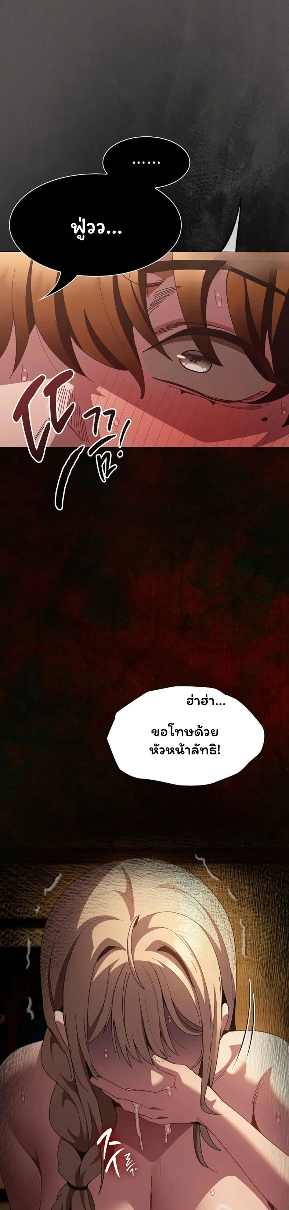 เชื่อฉันสิ! ฉันจะมอบสิ่งแรกของฉันให้คุณ ตอนที่ 52 หน้า 45 - โดจินแปลไทย