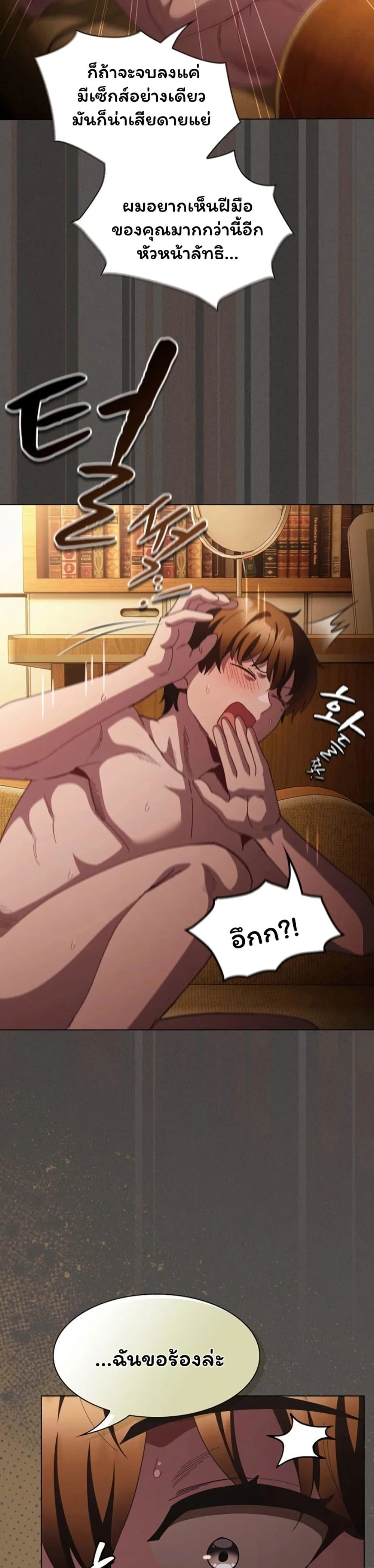 เชื่อฉันสิ! ฉันจะมอบสิ่งแรกของฉันให้คุณ ตอนที่ 52 หน้า 48 - โดจินแปลไทย