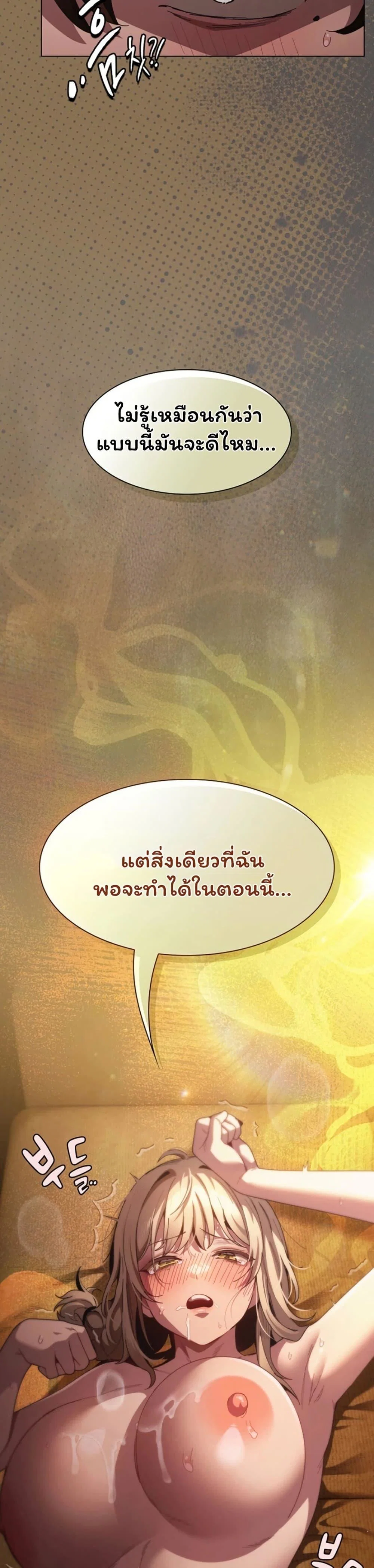 เชื่อฉันสิ! ฉันจะมอบสิ่งแรกของฉันให้คุณ ตอนที่ 52 หน้า 49 - โดจินแปลไทย