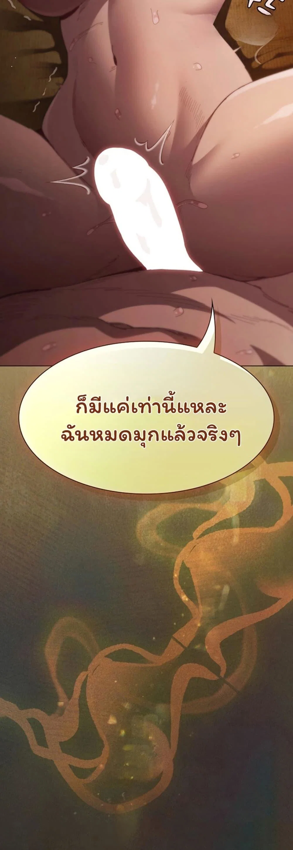 เชื่อฉันสิ! ฉันจะมอบสิ่งแรกของฉันให้คุณ ตอนที่ 52 หน้า 50 - โดจินแปลไทย