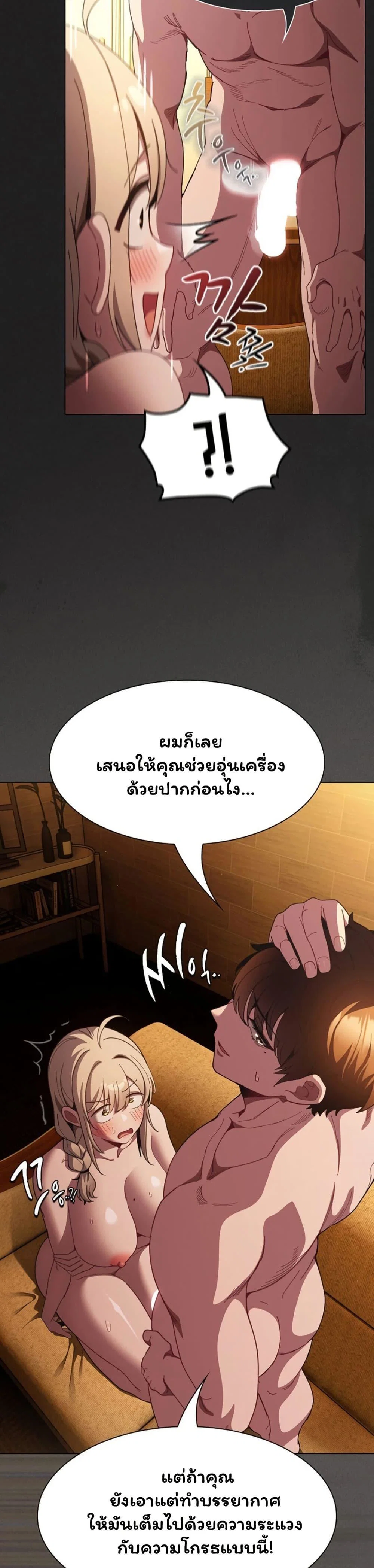 เชื่อฉันสิ! ฉันจะมอบสิ่งแรกของฉันให้คุณ ตอนที่ 52 หน้า 8 - โดจินแปลไทย