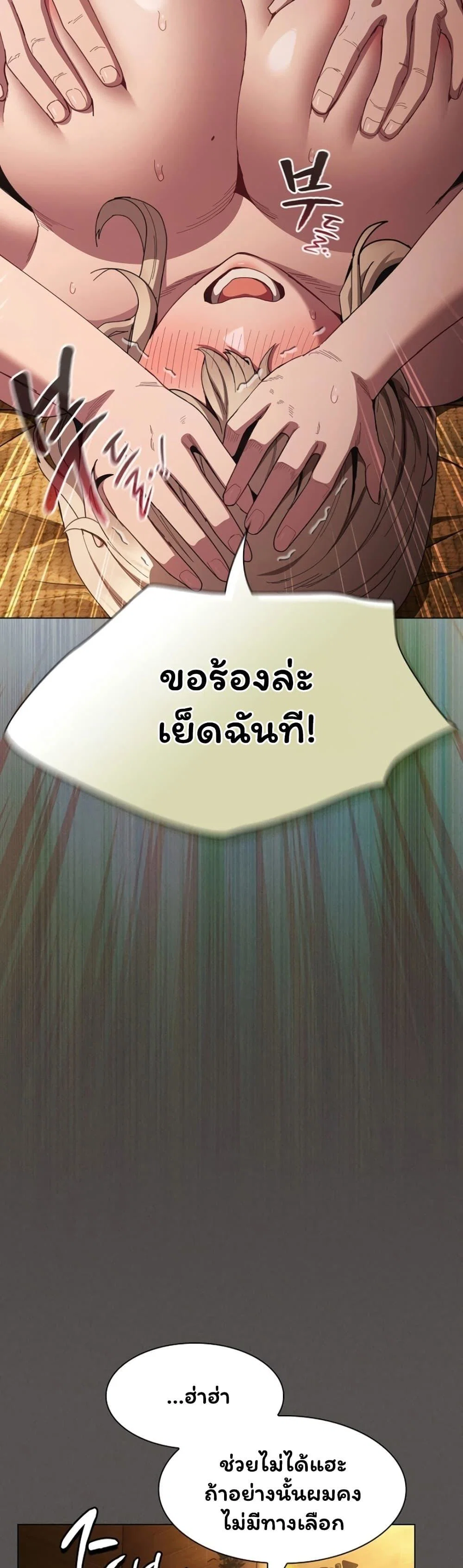 เชื่อฉันสิ! ฉันจะมอบสิ่งแรกของฉันให้คุณ ตอนที่ 53 หน้า 10 - โดจินแปลไทย