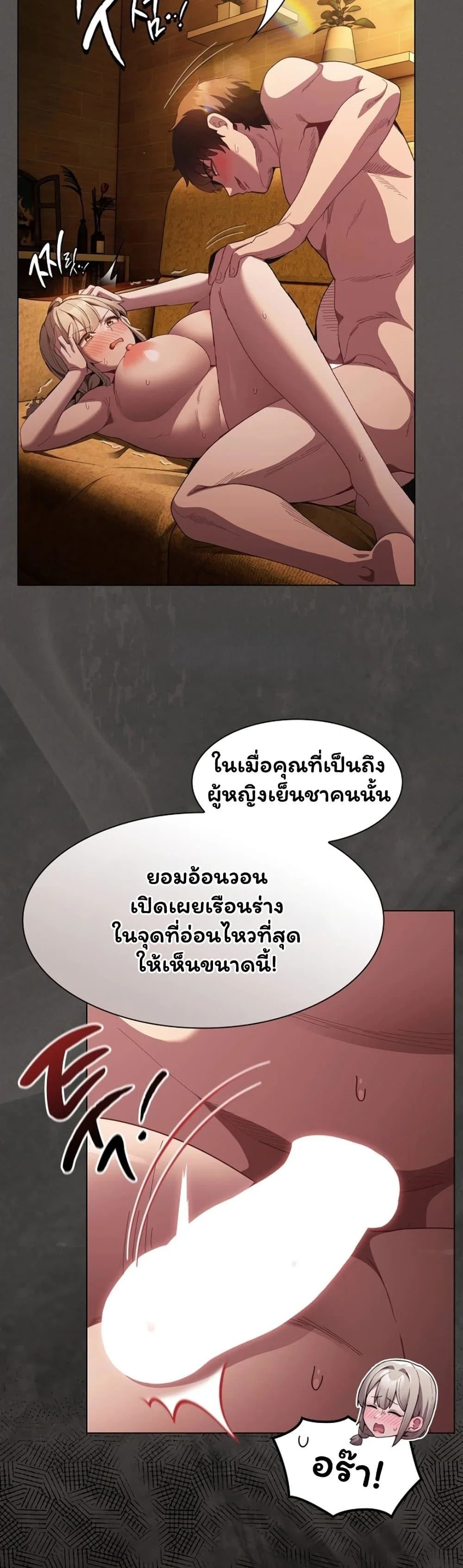 เชื่อฉันสิ! ฉันจะมอบสิ่งแรกของฉันให้คุณ ตอนที่ 53 หน้า 11 - โดจินแปลไทย