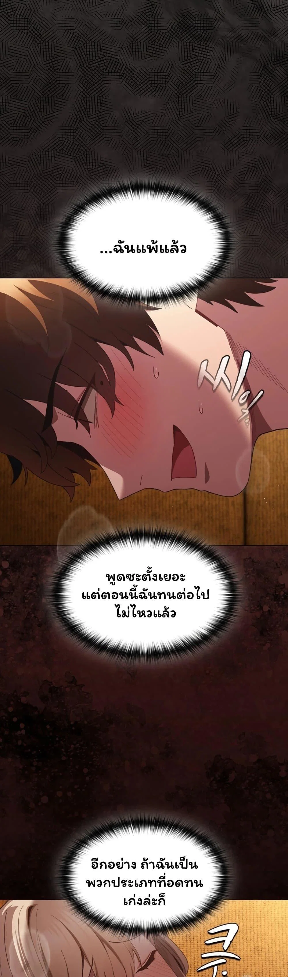 เชื่อฉันสิ! ฉันจะมอบสิ่งแรกของฉันให้คุณ ตอนที่ 53 หน้า 12 - โดจินแปลไทย