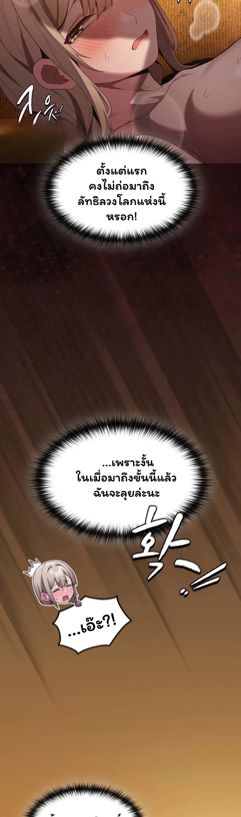 เชื่อฉันสิ! ฉันจะมอบสิ่งแรกของฉันให้คุณ ตอนที่ 53 หน้า 13 - โดจินแปลไทย