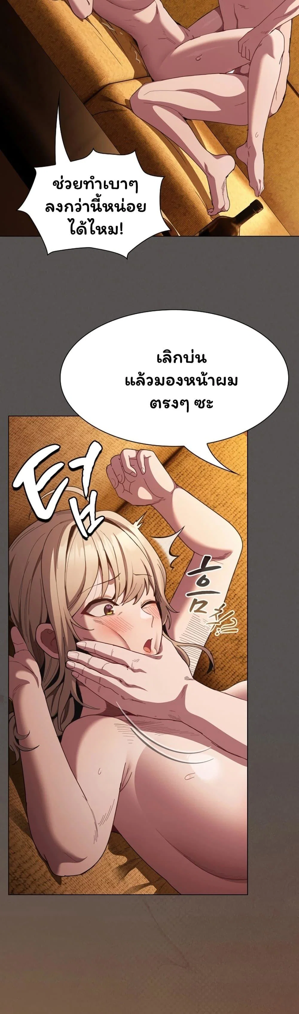 เชื่อฉันสิ! ฉันจะมอบสิ่งแรกของฉันให้คุณ ตอนที่ 53 หน้า 17 - โดจินแปลไทย