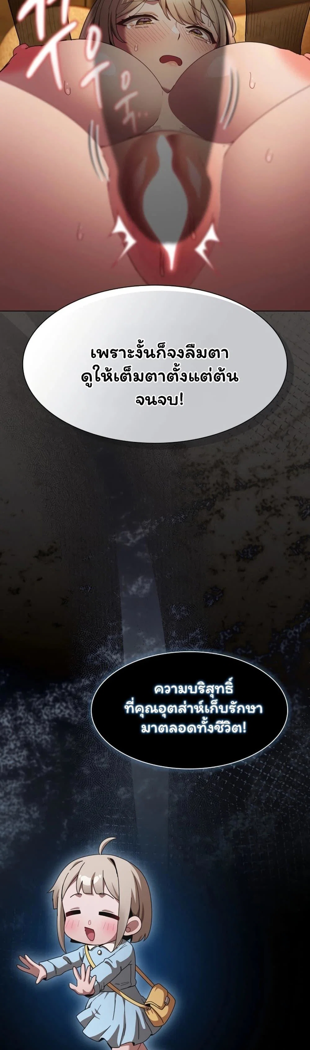 เชื่อฉันสิ! ฉันจะมอบสิ่งแรกของฉันให้คุณ ตอนที่ 53 หน้า 19 - โดจินแปลไทย