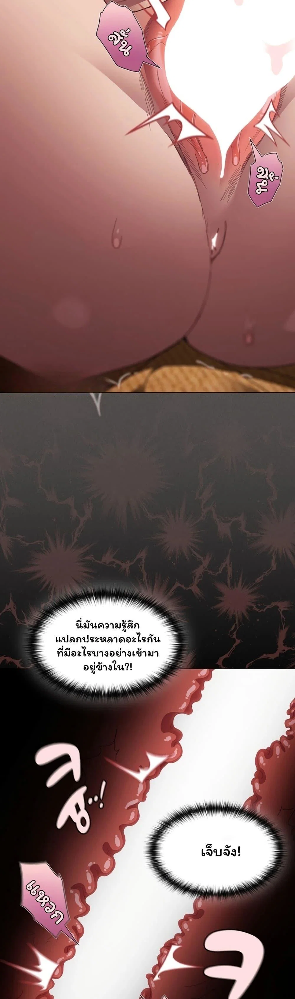 เชื่อฉันสิ! ฉันจะมอบสิ่งแรกของฉันให้คุณ ตอนที่ 53 หน้า 24 - โดจินแปลไทย