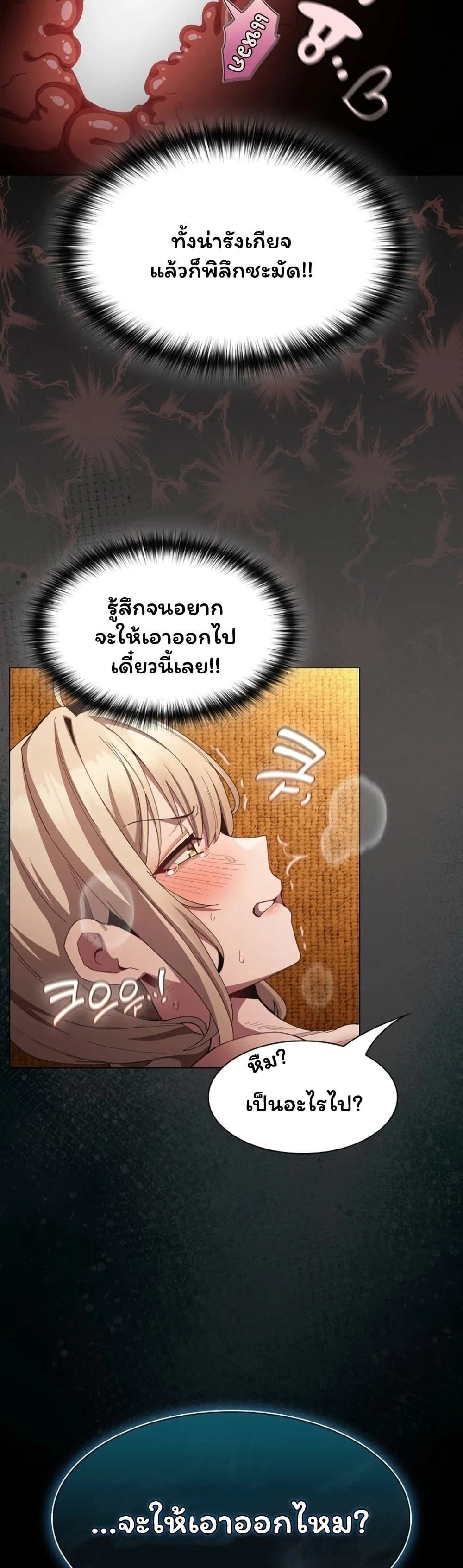 เชื่อฉันสิ! ฉันจะมอบสิ่งแรกของฉันให้คุณ ตอนที่ 53 หน้า 25 - โดจินแปลไทย