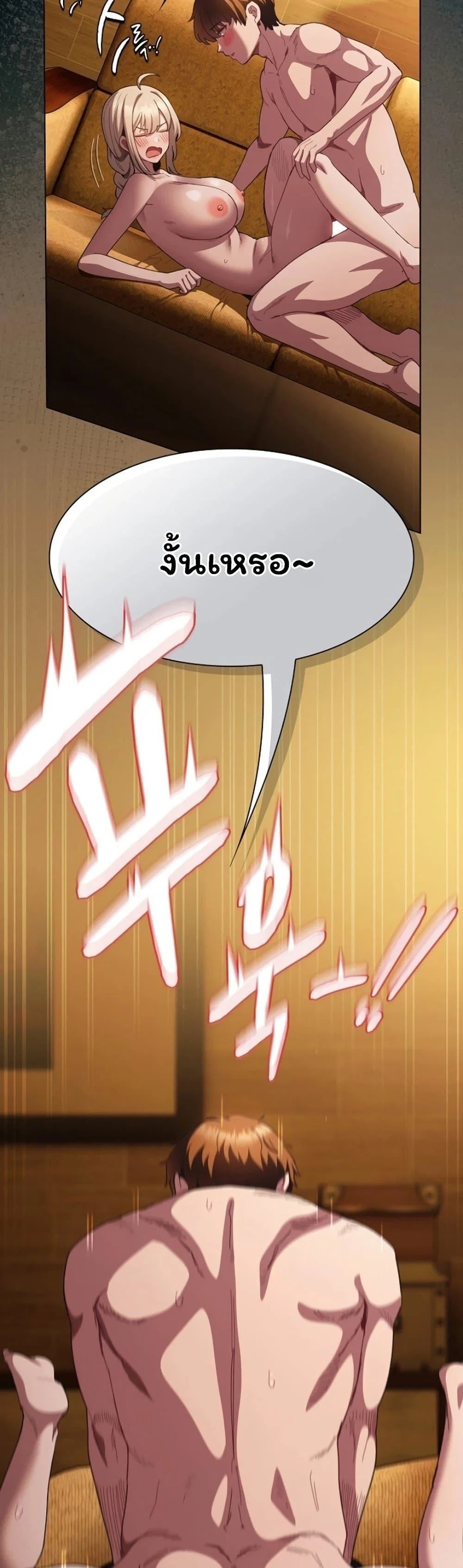 เชื่อฉันสิ! ฉันจะมอบสิ่งแรกของฉันให้คุณ ตอนที่ 53 หน้า 27 - โดจินแปลไทย