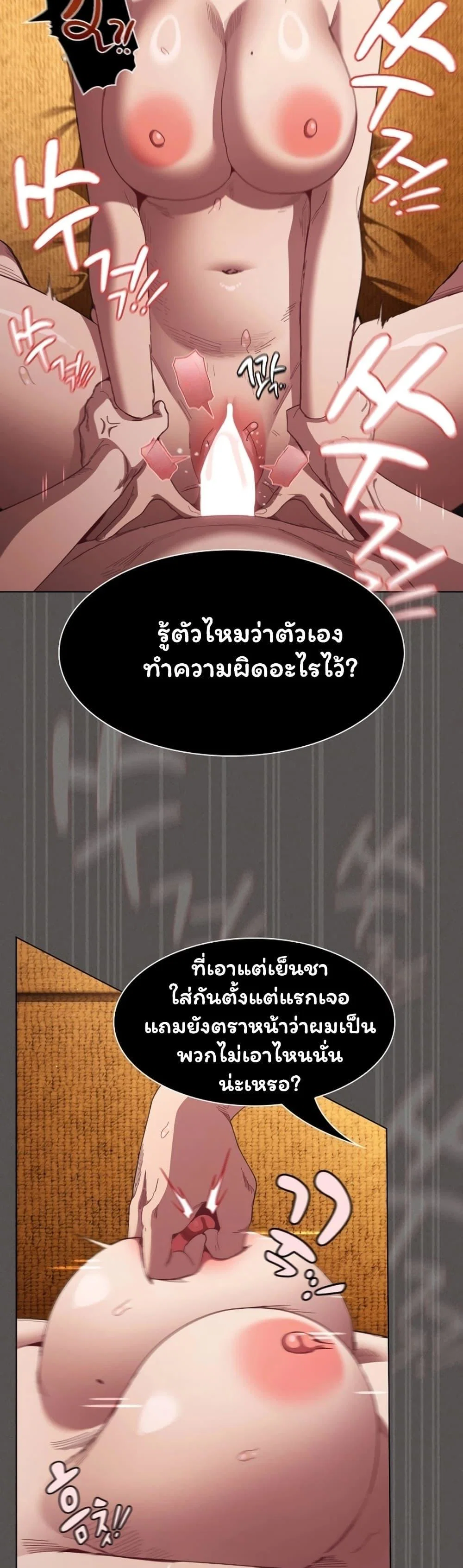 เชื่อฉันสิ! ฉันจะมอบสิ่งแรกของฉันให้คุณ ตอนที่ 53 หน้า 30 - โดจินแปลไทย