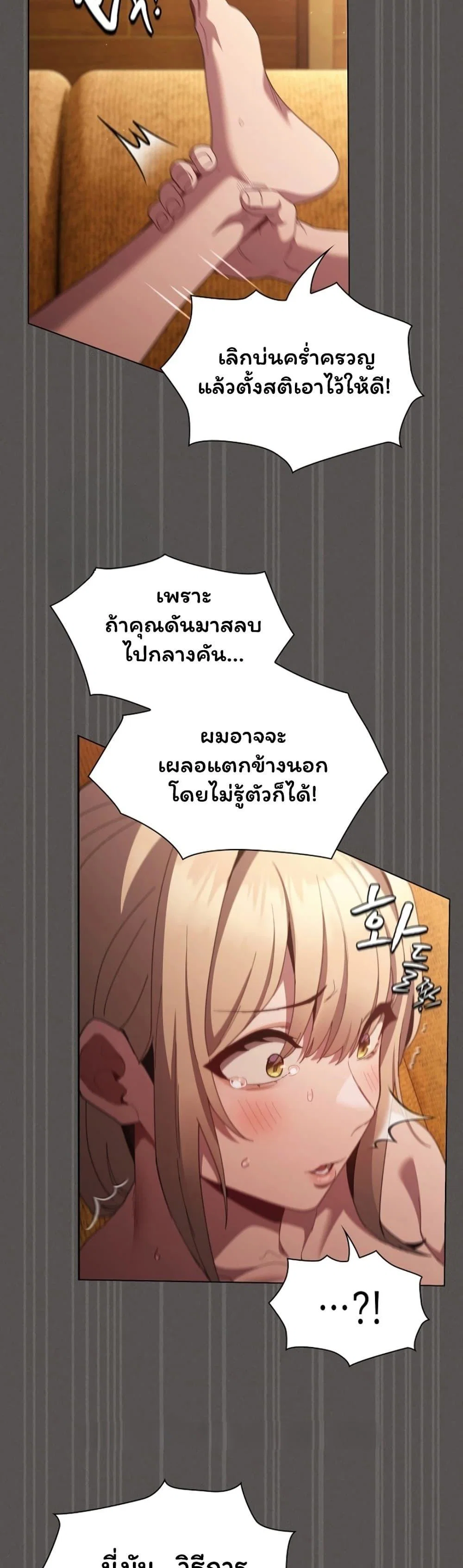 เชื่อฉันสิ! ฉันจะมอบสิ่งแรกของฉันให้คุณ ตอนที่ 53 หน้า 37 - โดจินแปลไทย