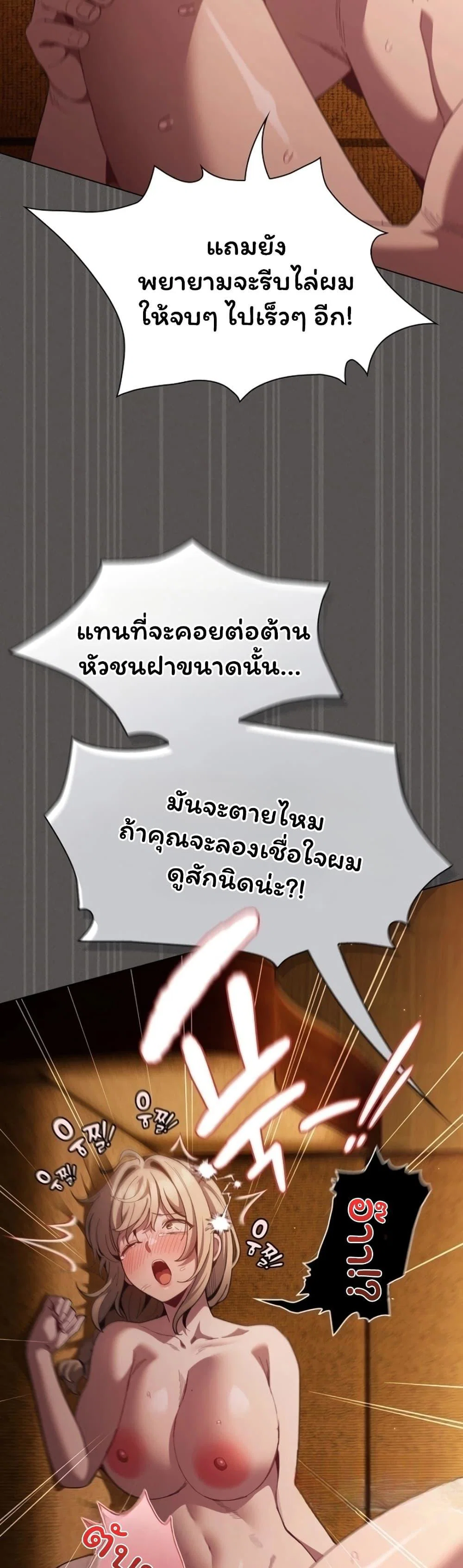 เชื่อฉันสิ! ฉันจะมอบสิ่งแรกของฉันให้คุณ ตอนที่ 53 หน้า 40 - โดจินแปลไทย