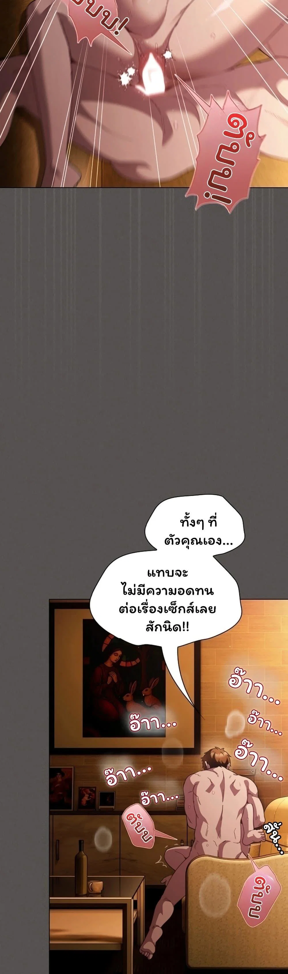 เชื่อฉันสิ! ฉันจะมอบสิ่งแรกของฉันให้คุณ ตอนที่ 53 หน้า 41 - โดจินแปลไทย