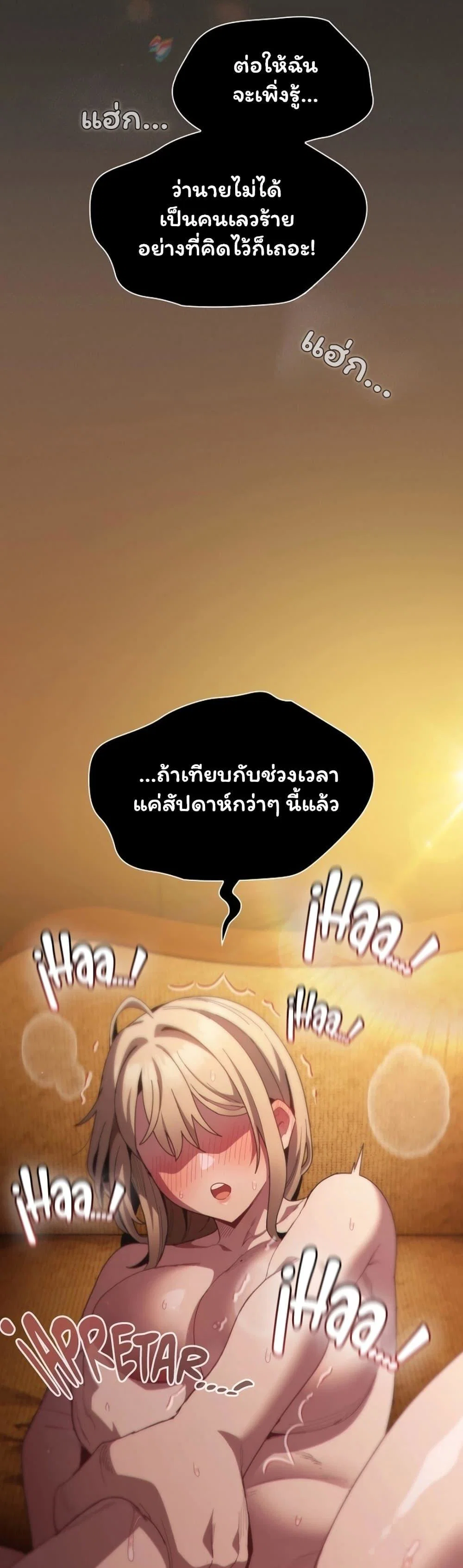 เชื่อฉันสิ! ฉันจะมอบสิ่งแรกของฉันให้คุณ ตอนที่ 53 หน้า 44 - โดจินแปลไทย