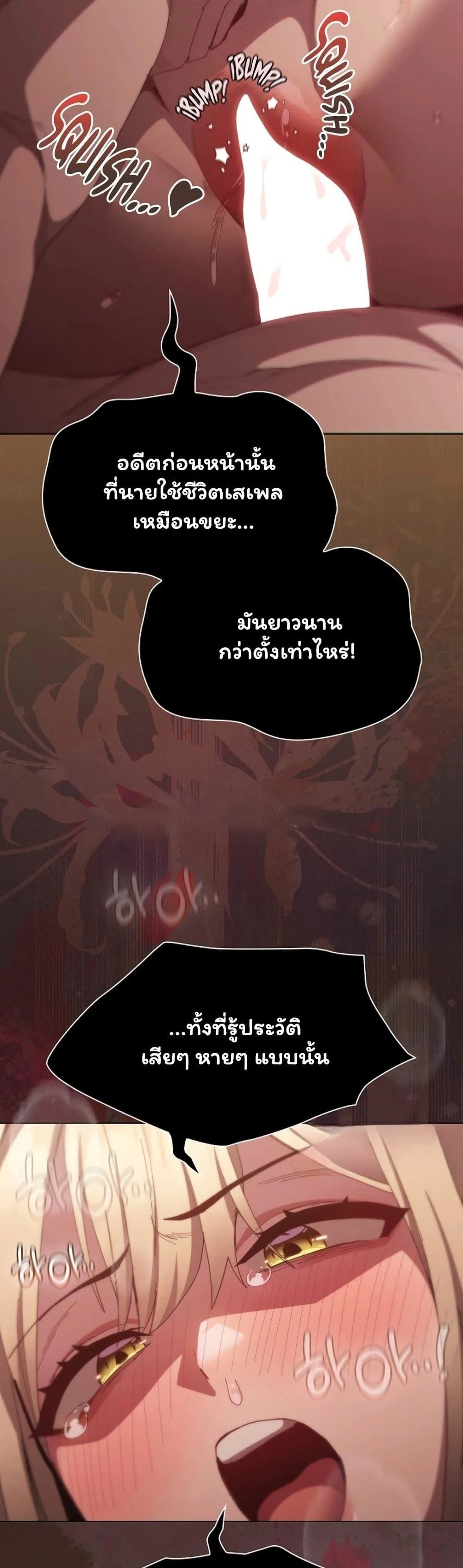 เชื่อฉันสิ! ฉันจะมอบสิ่งแรกของฉันให้คุณ ตอนที่ 53 หน้า 45 - โดจินแปลไทย