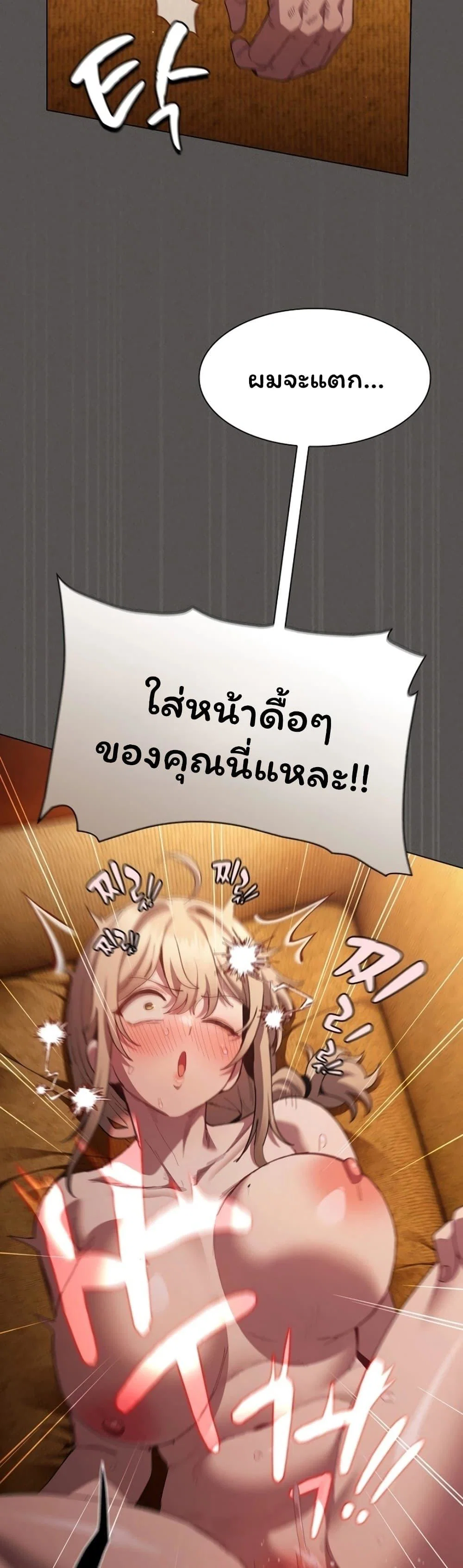เชื่อฉันสิ! ฉันจะมอบสิ่งแรกของฉันให้คุณ ตอนที่ 53 หน้า 49 - โดจินแปลไทย